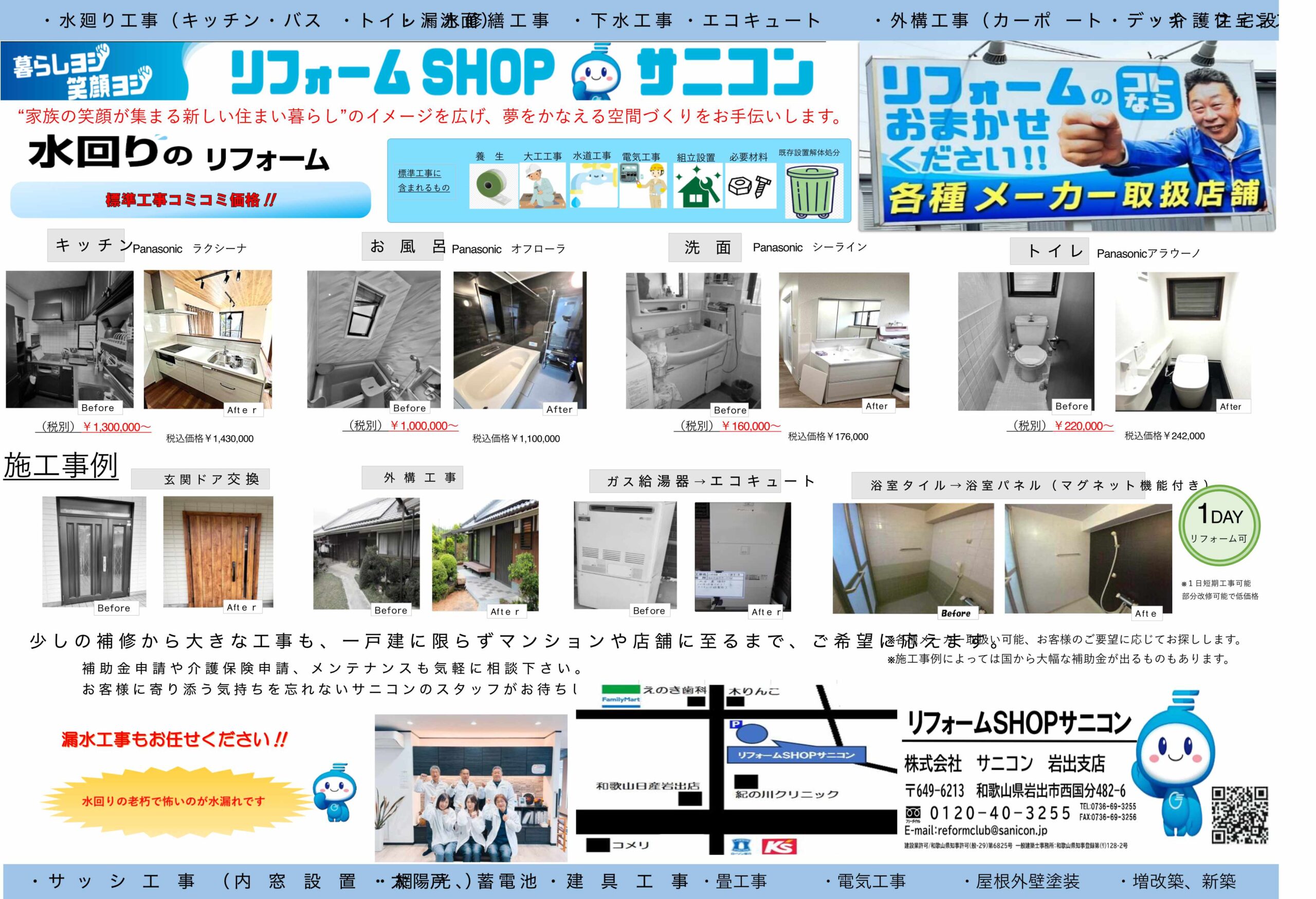 2025年7月　お得情報